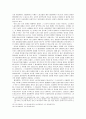 쟁의행위의 정당성에 대하여 24페이지
