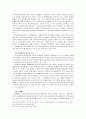 쟁의행위의 정당성에 대하여 25페이지