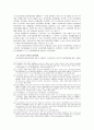 쟁의행위의 정당성에 대하여 26페이지