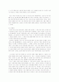 광고의 언어적 메시지가  미치는 영향(소비자에에 미치는영향,언어파괴) 2페이지