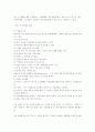광고의 언어적 메시지가  미치는 영향(소비자에에 미치는영향,언어파괴) 3페이지