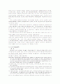 쟁의행위의 종류와 그 정당성 6페이지