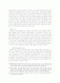 쟁의행위의 종류와 그 정당성 9페이지