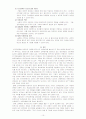 인적자원 개발에 대한 연구	 10페이지