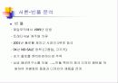 빈폴광고캠페인분석 5페이지