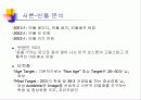 빈폴광고캠페인분석 6페이지