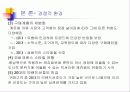 빈폴광고캠페인분석 16페이지