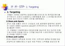 빈폴광고캠페인분석 23페이지