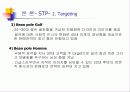 빈폴광고캠페인분석 24페이지
