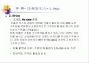 빈폴광고캠페인분석 31페이지