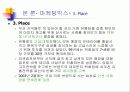 빈폴광고캠페인분석 33페이지