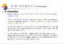 빈폴광고캠페인분석 35페이지