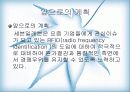 전략정보시스템 20페이지