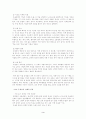 현대인과 우울증 3페이지