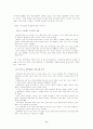 현대인과 우울증 8페이지