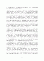 한국인의 국가와 정치를 읽고... 7페이지