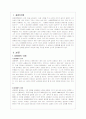 성매매 특별법의 문제점 분석과 대안제시(A+레포트) 2페이지