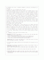 성매매 특별법의 문제점 분석과 대안제시(A+레포트) 11페이지