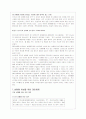 성매매 특별법의 문제점 분석과 대안제시(A+레포트) 17페이지