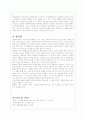 성매매 특별법의 문제점 분석과 대안제시(A+레포트) 21페이지