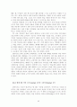 [ 논문 ] 만화를 활용한 읽기 지도 방안 연구 7페이지