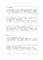 성노동자 연대의 결성과정과 사회적 영향분석 2페이지
