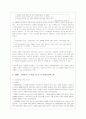 성노동자 연대의 결성과정과 사회적 영향분석 11페이지
