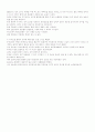 우리는 무엇을 먹고 살았나-김치편 2페이지