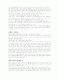 마케팅반란 3페이지