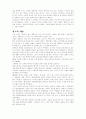 마케팅반란 4페이지