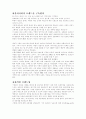 마케팅반란 5페이지
