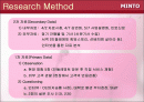 마케팅 사례- 민들레 영토 2페이지