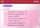 마케팅 사례- 민들레 영토 13페이지