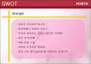 마케팅 사례- 민들레 영토 23페이지
