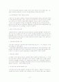 보험산업의 현황 및 과제 12페이지