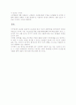 세계지역 경제- 신경제의 등장 배경 및 논란 5페이지