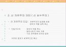 세계화의 부정적 측면 5페이지