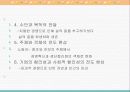 세계화의 부정적 측면 8페이지