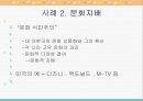 세계화의 부정적 측면 10페이지