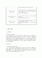 시티그룹 구조조정 4페이지
