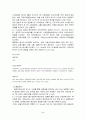 시티그룹 구조조정 5페이지