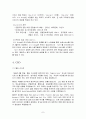 시티그룹 구조조정 7페이지