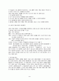 시티그룹 구조조정 9페이지
