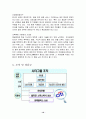 시티그룹 구조조정 10페이지
