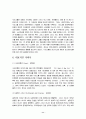 시티그룹 구조조정 11페이지