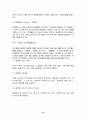 시티그룹 구조조정 12페이지