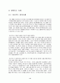 시티그룹 구조조정 16페이지