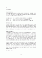 시티그룹 구조조정 18페이지