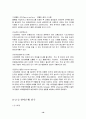 시티그룹 구조조정 19페이지