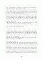 시티그룹 구조조정 20페이지